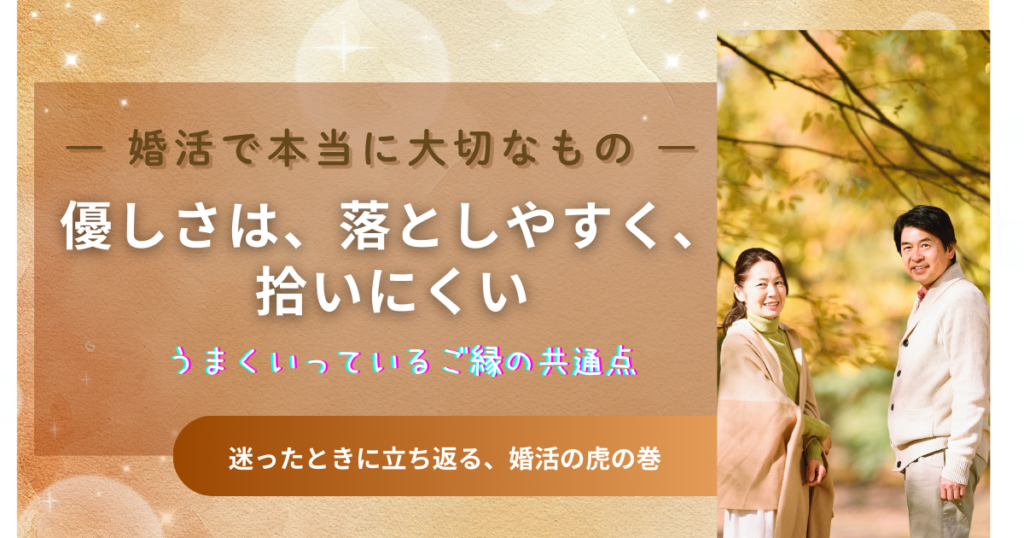 優しさは、落としやすく、拾いにくい