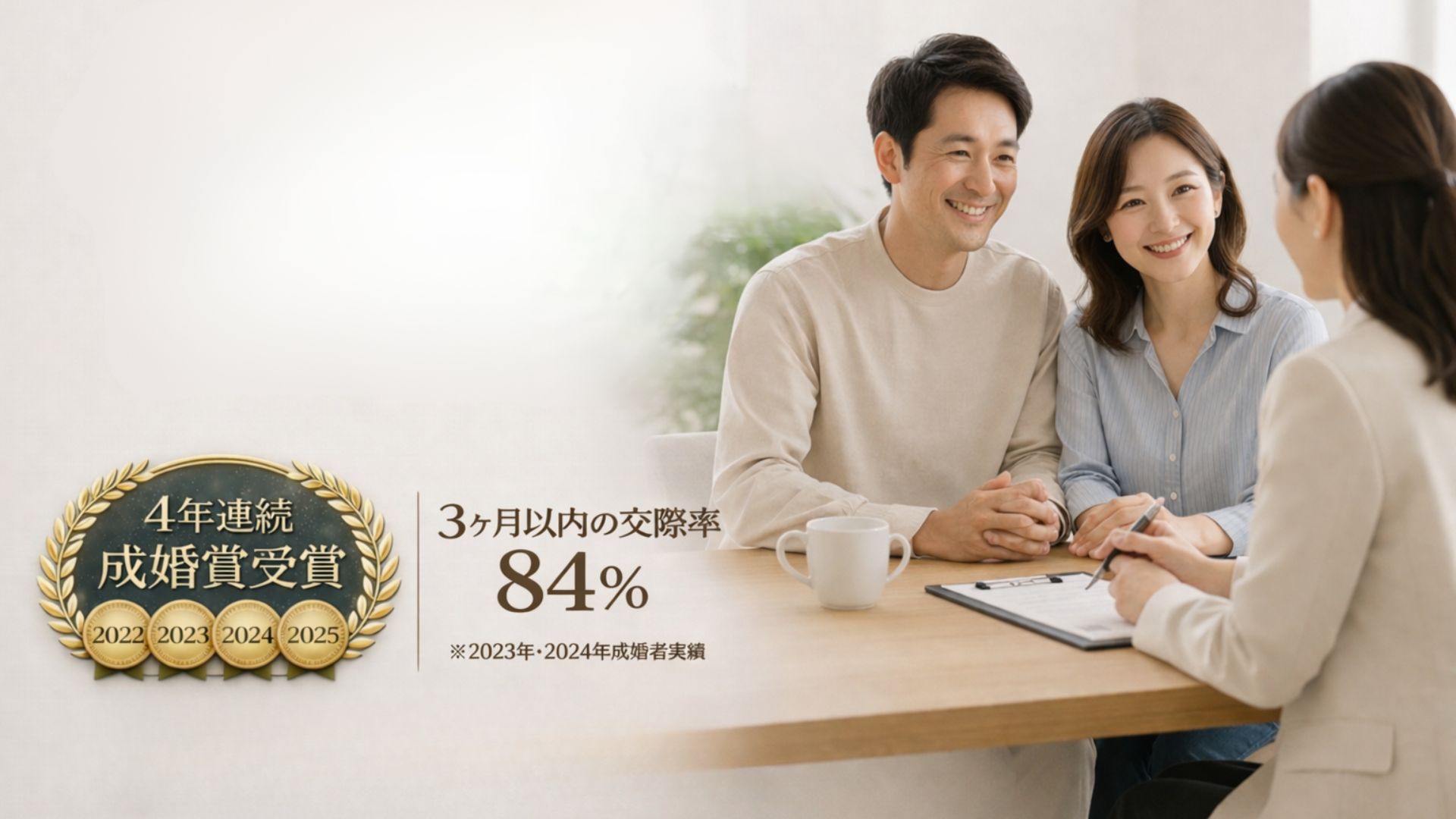 カップルとカウンセラー面談