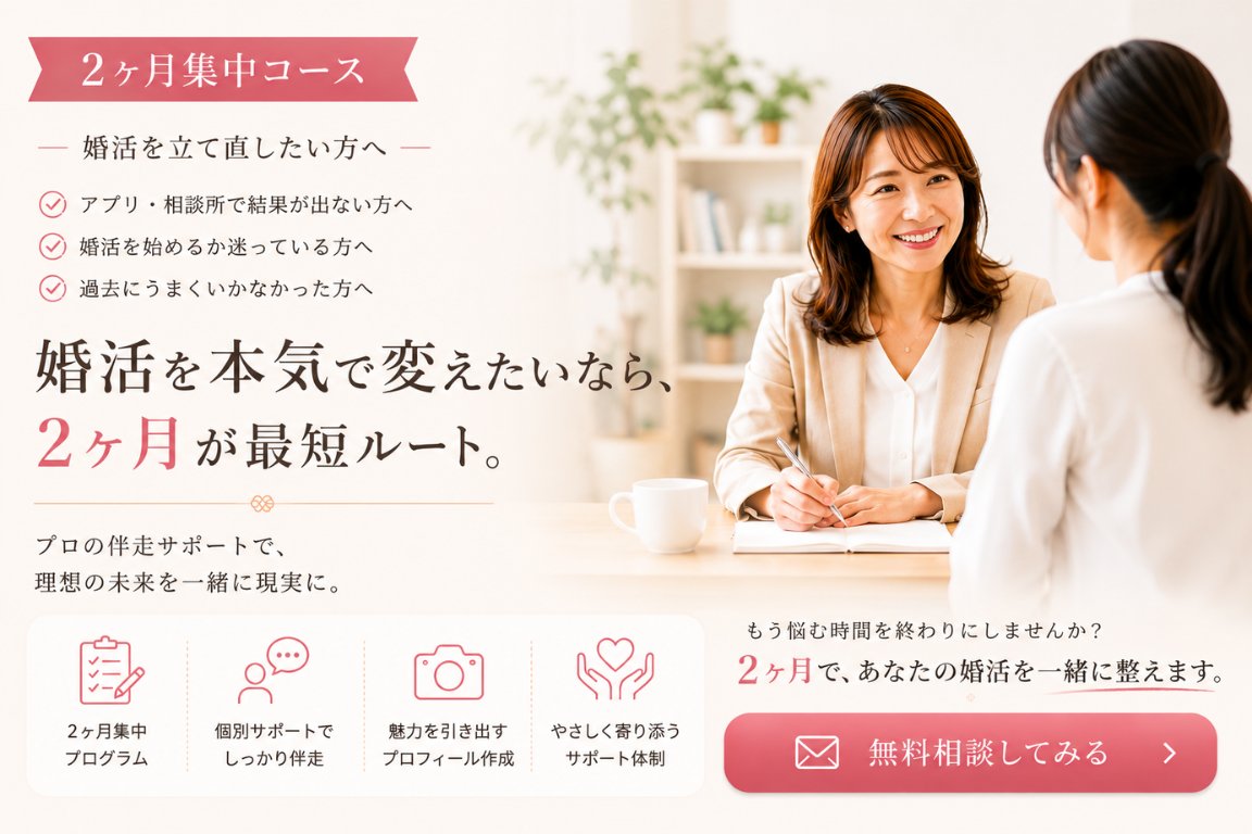 2ヶ月集中コース