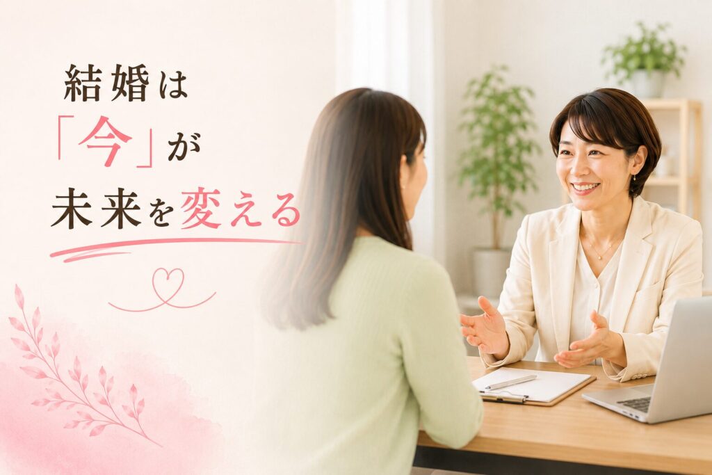 結婚相談所で無料相談を受ける女性