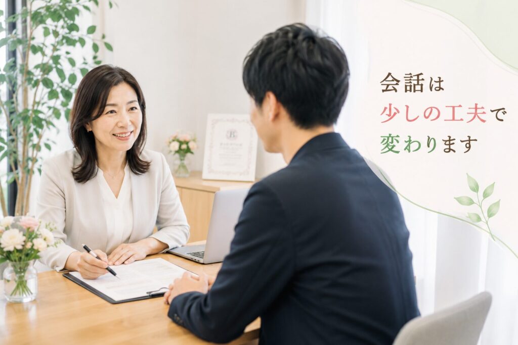 カウンセラーにアドバイスをもらう男性会員